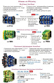 Клеммы, колодки, кросс-модули, распределительные коробки, соединительные кабели (PDF, 3,5 МБ)